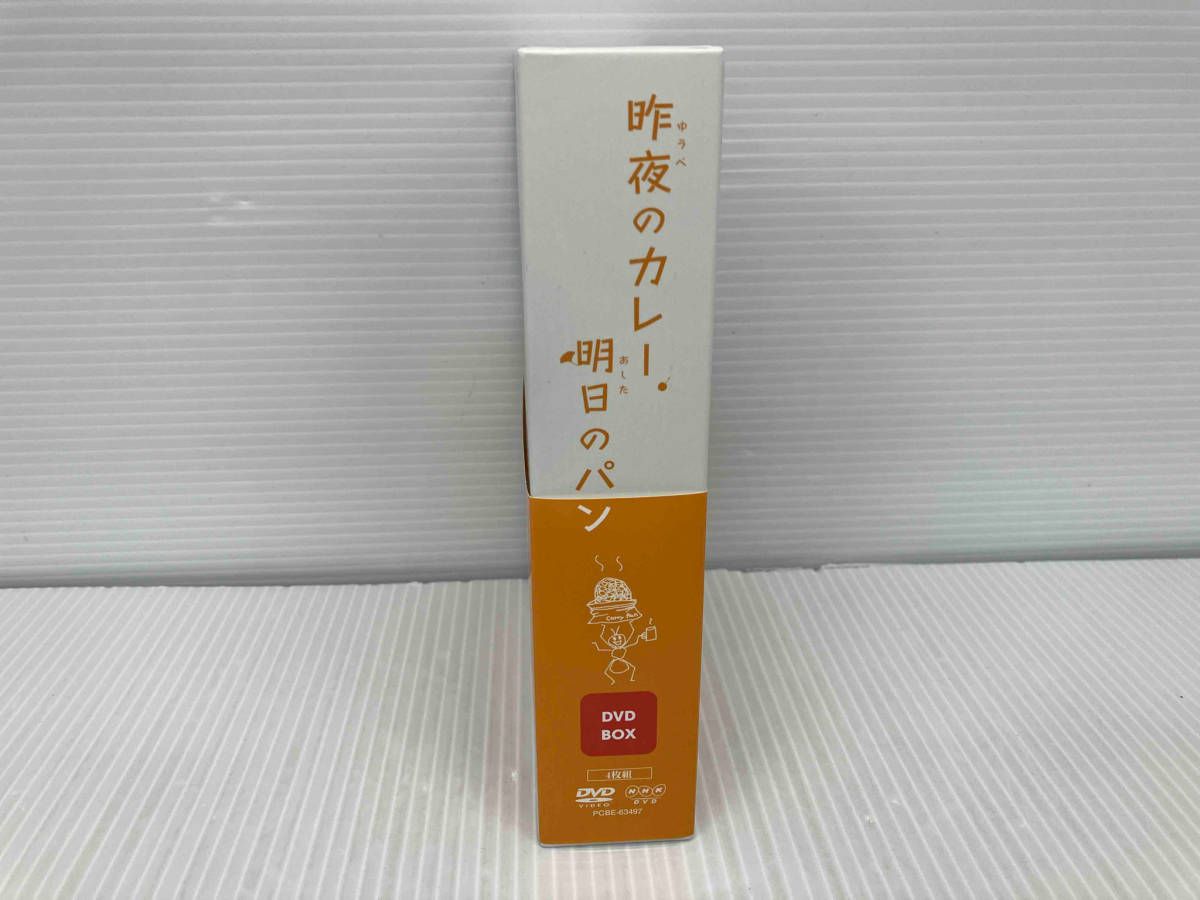昨夜のカレー,明日のパン DVD-BOX〈4枚組〉 未使用】【中古】昨夜の