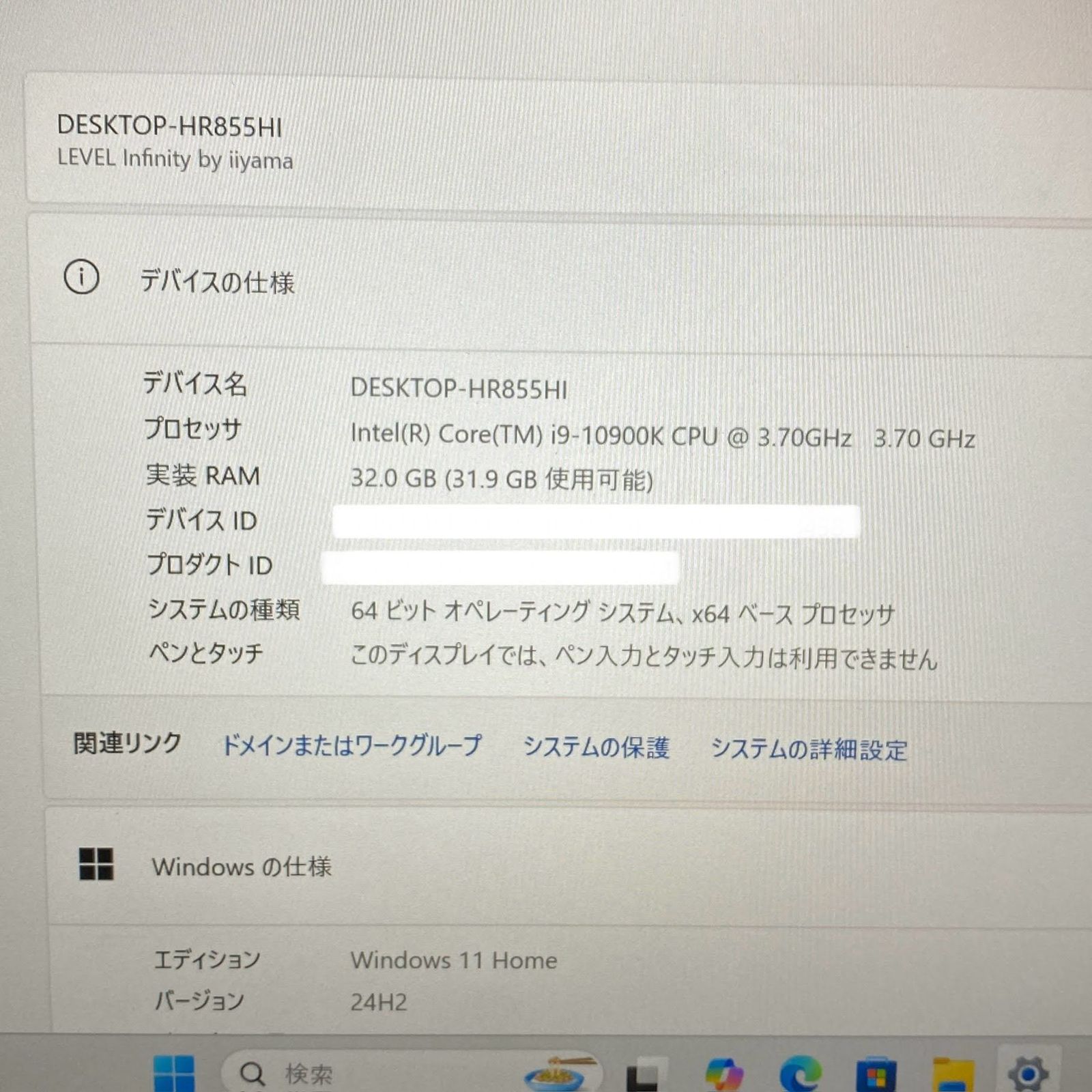 iiyama LEVEL INFINITY i9-10900K RTX3080
