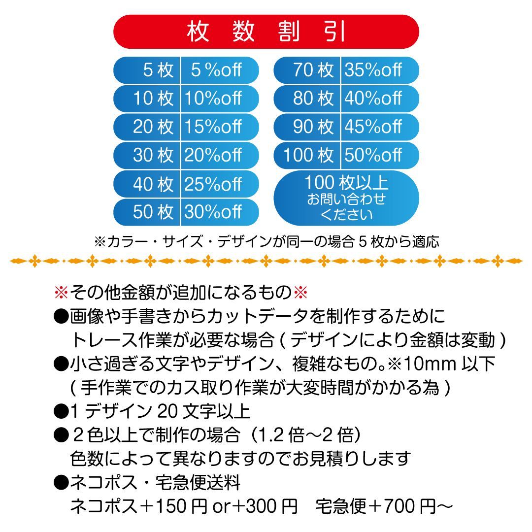カッティングステッカーシート 切り文字 オーダーメイド オリジナル