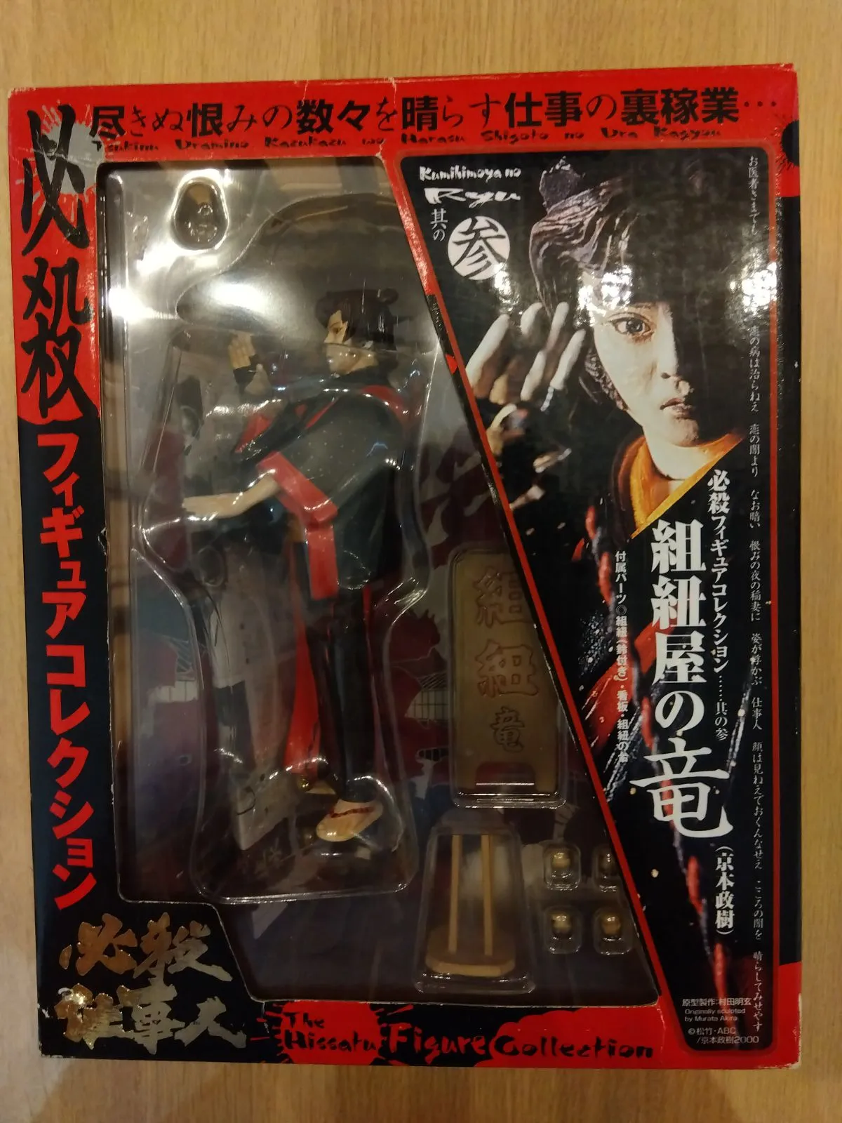 2026年最新】必殺仕事人 フィギュアコレクションの人気アイテム - メルカリ