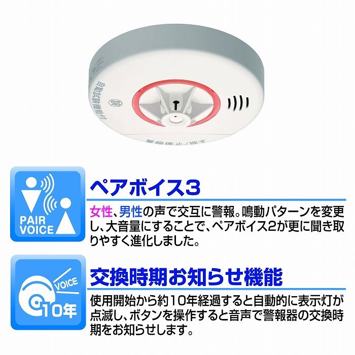 ニッタン 住宅用火災警報器 CRL-1A 熱式　10ケ ニッタン株式会社 NITTAN 光電式住宅用火災警報器ねつタンちゃん