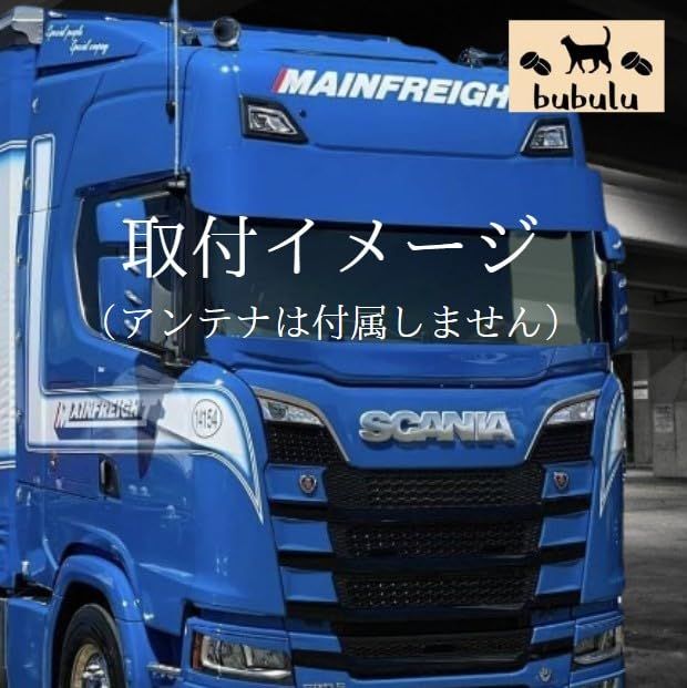 無線アンテナ2本セット デコトラ bubulu ダミーアンテナ 取付 コネクター 2個セット トラック 飾り