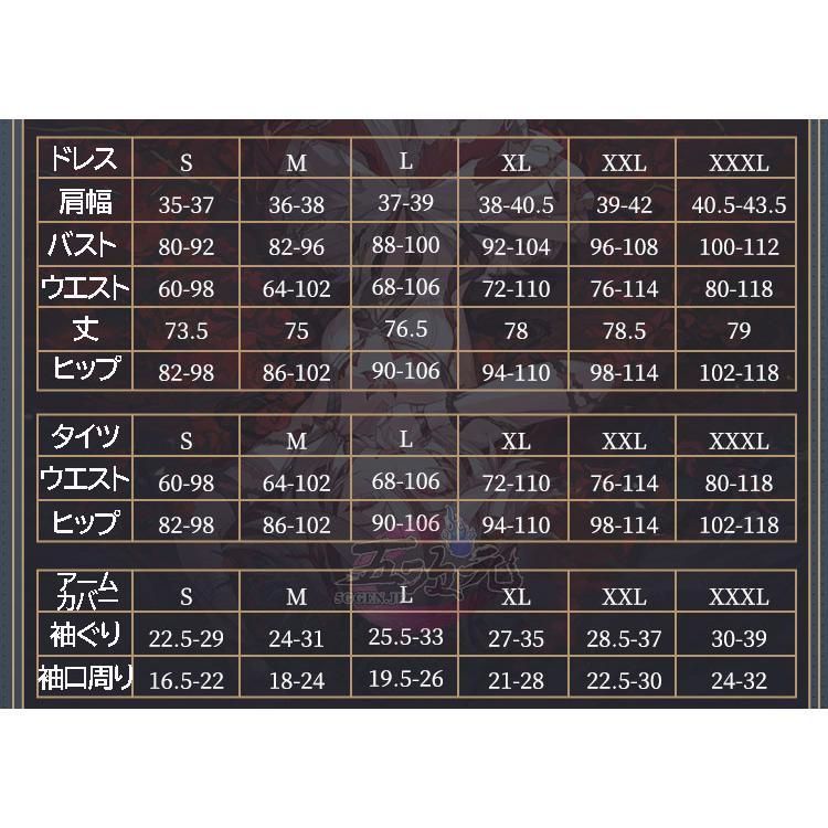 衣装 ウィッグ