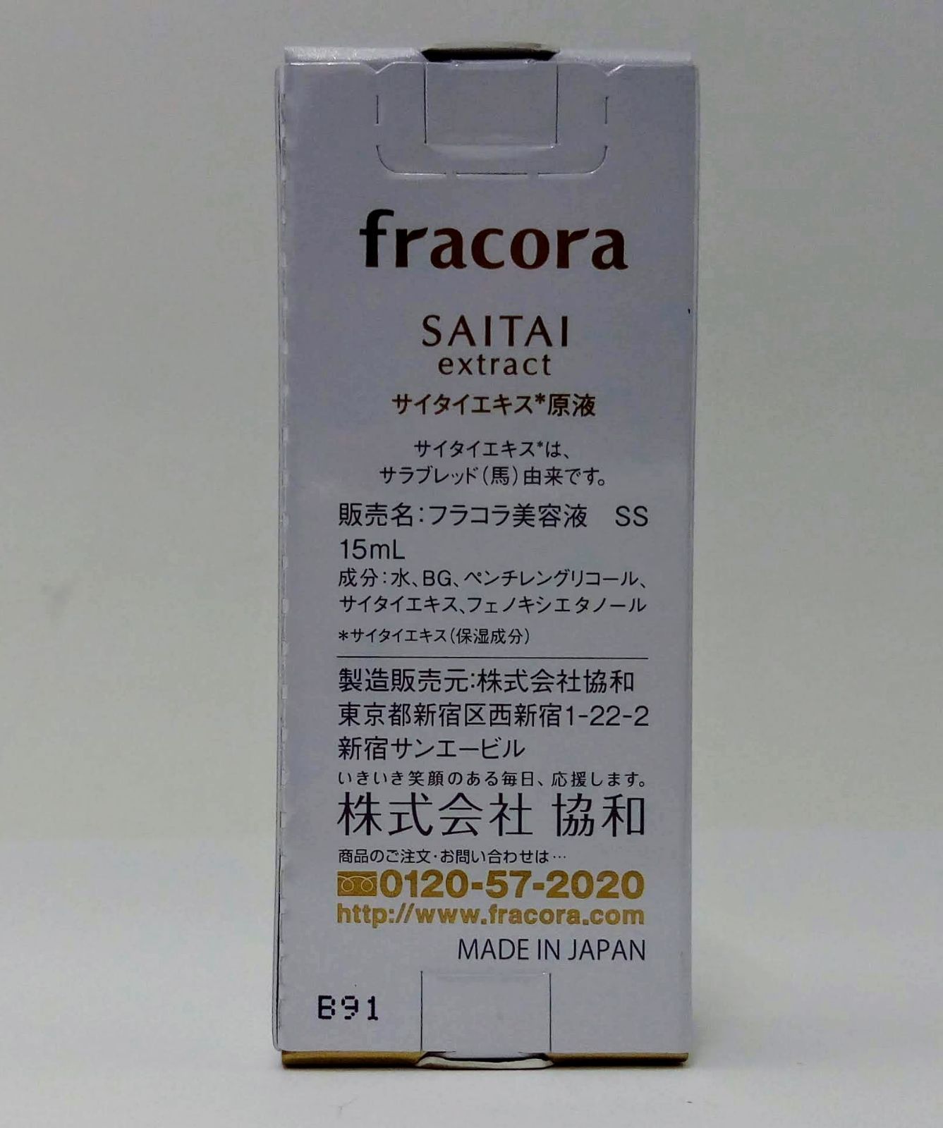 フラコラ サイタイエキス 原液 15ml - 株式会社フルモス メルカリ店