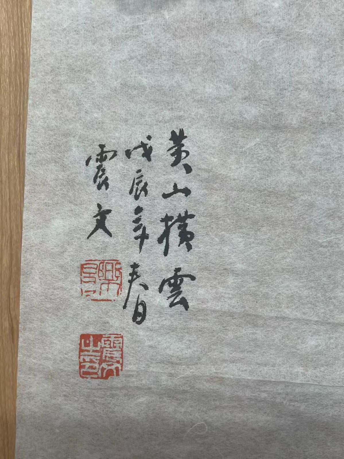 文人画
