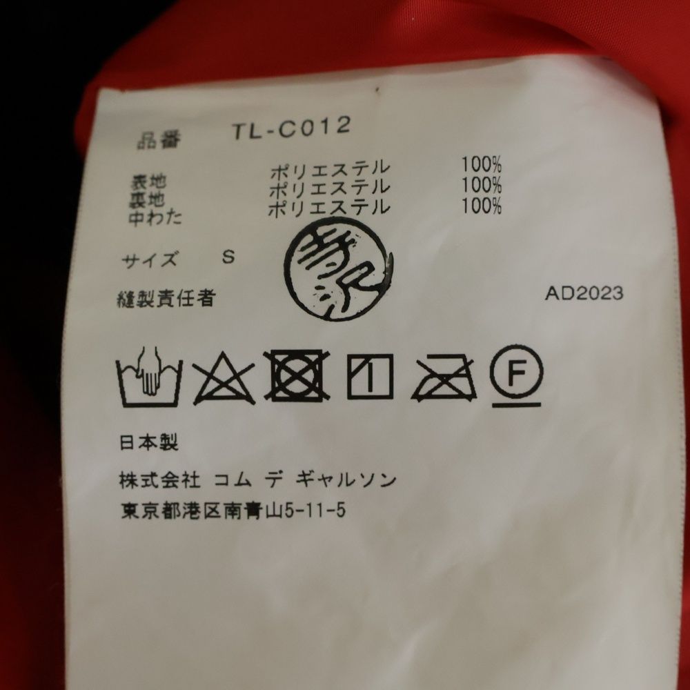 TAO COMME des GARCONS (タオコムデギャルソン) 23AW キルティング