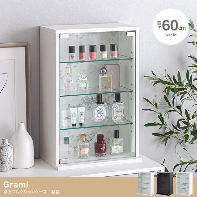 幅40cm×高さ60cm Grami 卓上コレクションケース 縦型