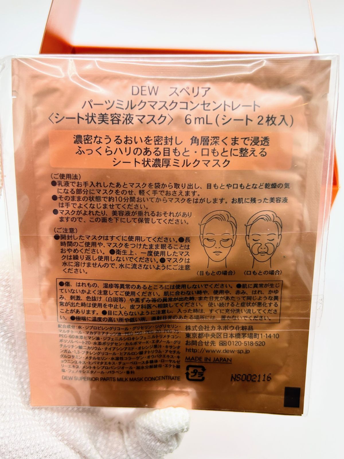 新品未使用】DEW スペリア リフトコンセントレートクリーム セットA