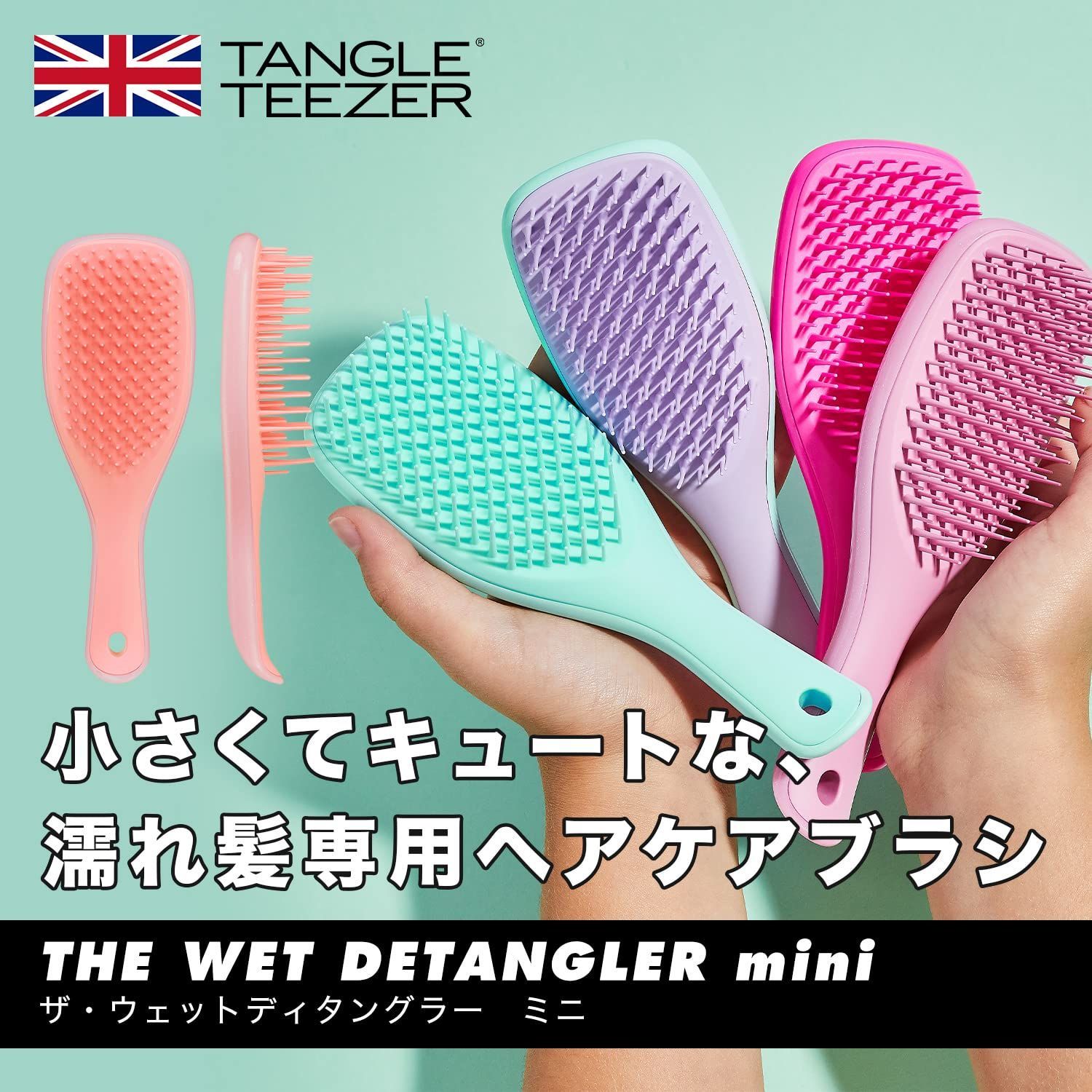 TANGLE TEEZER ヘアブラシ新品未使用未開封 - ヘアブラシ・コーム