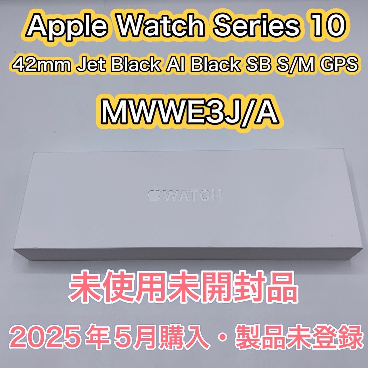 52. Apple Watch Series 10 42mm Jet Black Al Black SB S|M GPS MWWE3J|A 製品未登録
