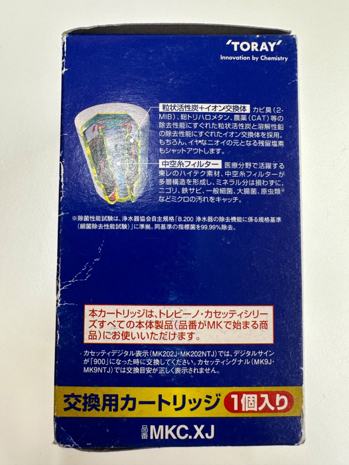 【日本製　新品未使用】MADE IN JAPAN  人気商品　蛇口直結型　浄水器　カセッティシリーズ　高除去タイプ　トレビーノ　交換カートリッジ　2個セット　東レ  MKC.XJ　124090801077PW （SNA）