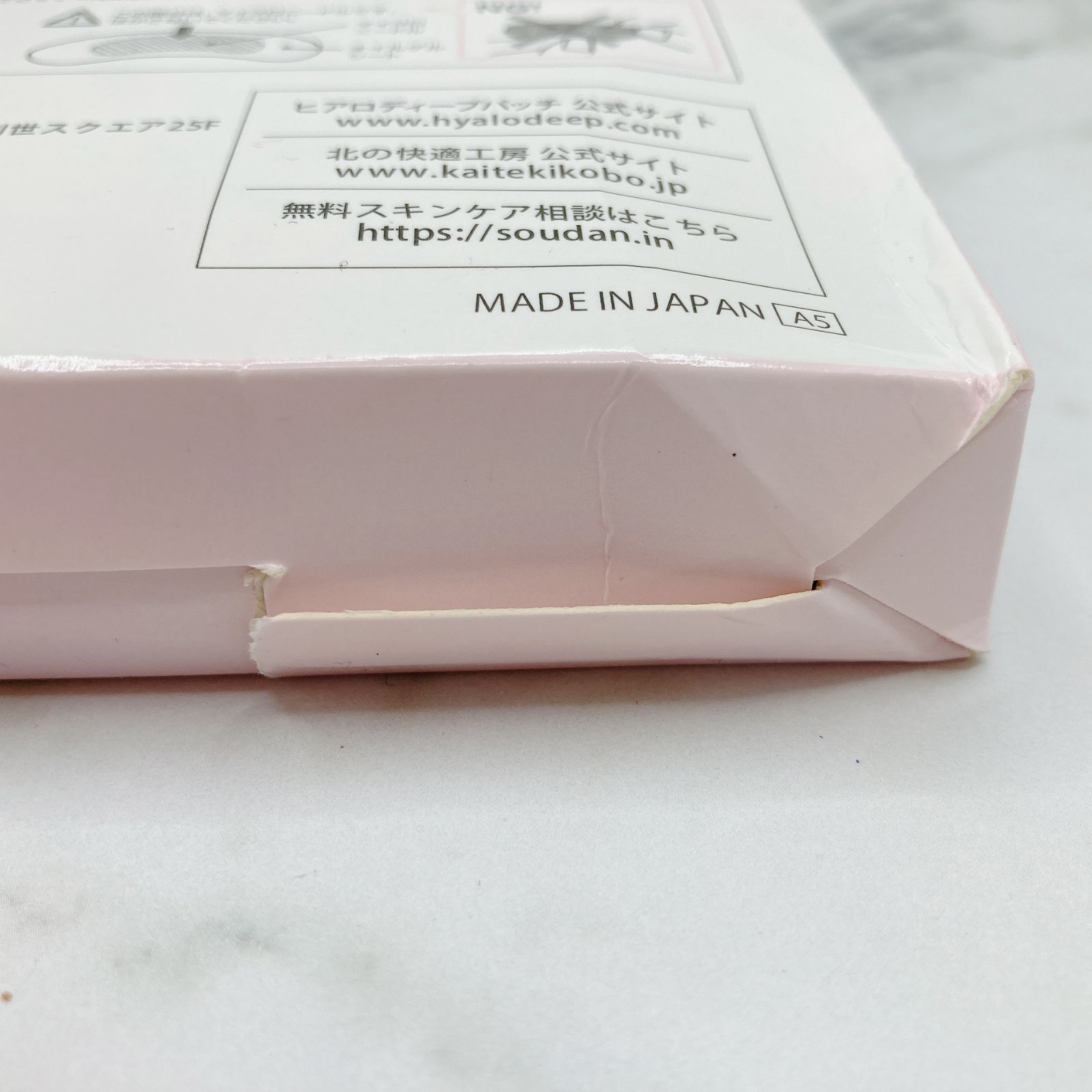 【未使用】 ヒアロディープパッチ 北の快適工房 計23袋 箱未開封×5＋3袋 楽天市場】北の快適工房 『ハックティック』×『ヒアロディープ