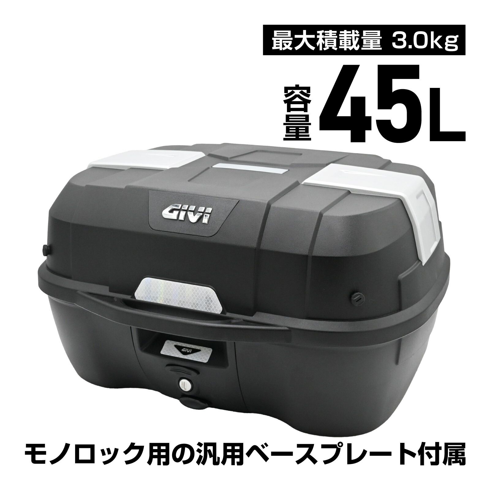 並行輸入品 GIVI ジビ バイク用 リアボックス モノロック 45L オプション付き バックレスト ネットフック インナーボトムマット