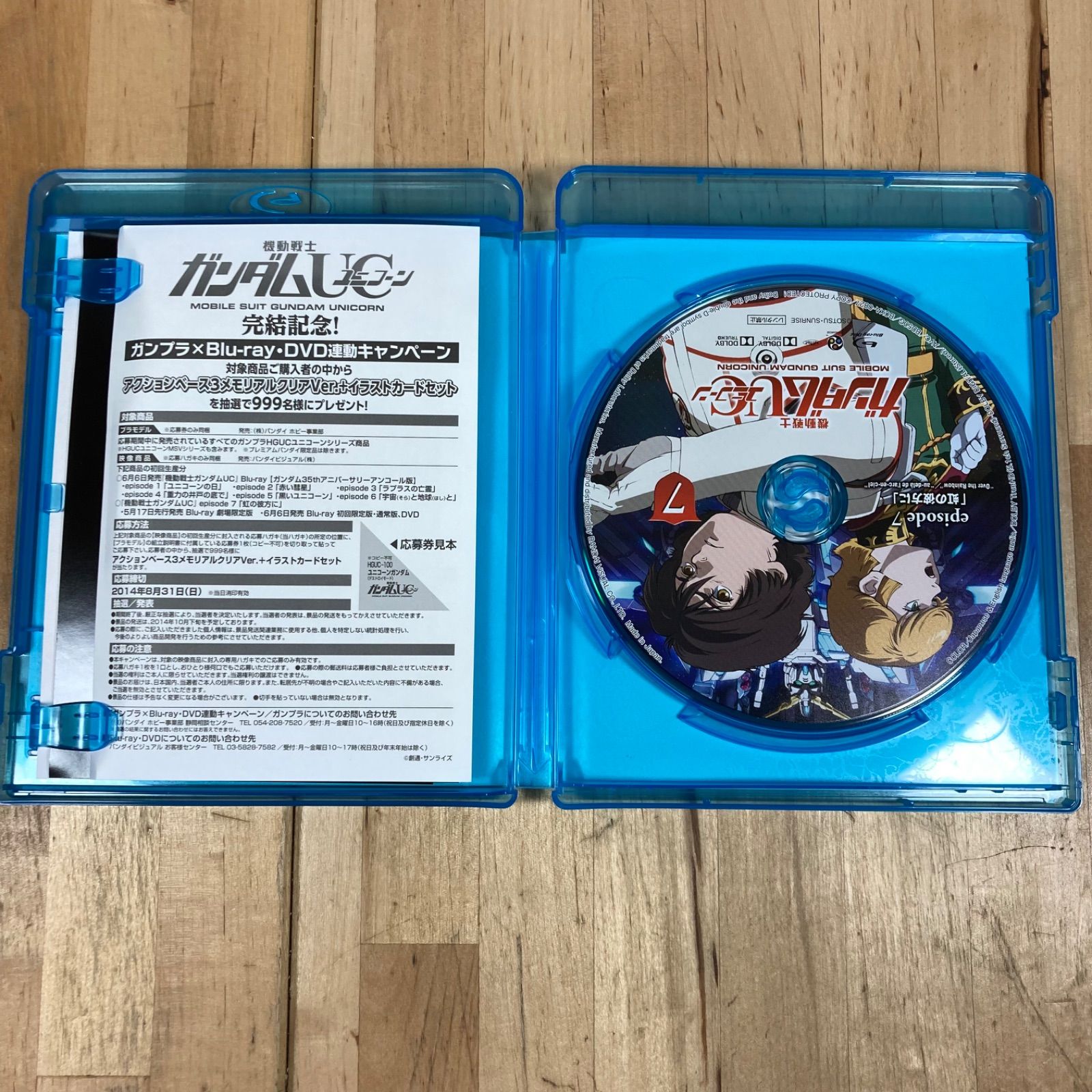 機動戦士ガンダムUC Blu-ray 1から7巻 6.7巻初回限定版 新品