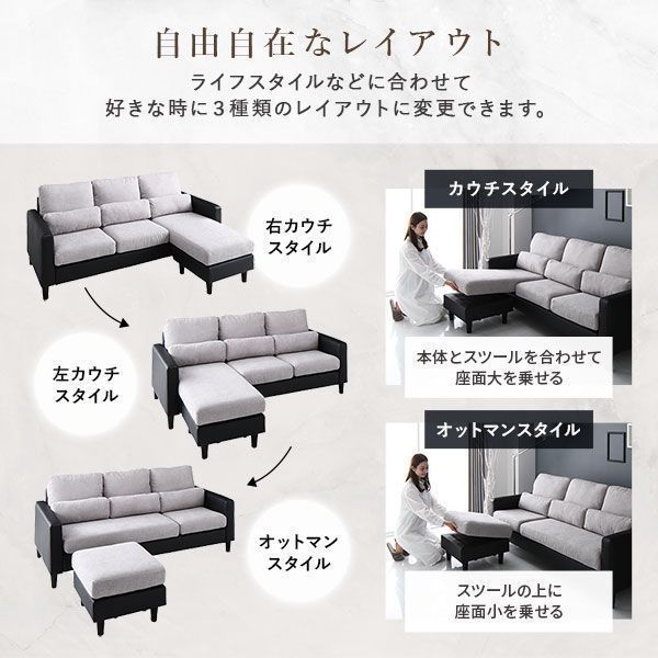 カウチ ソファー セット 3人掛け+オットマン グレー×ブラック