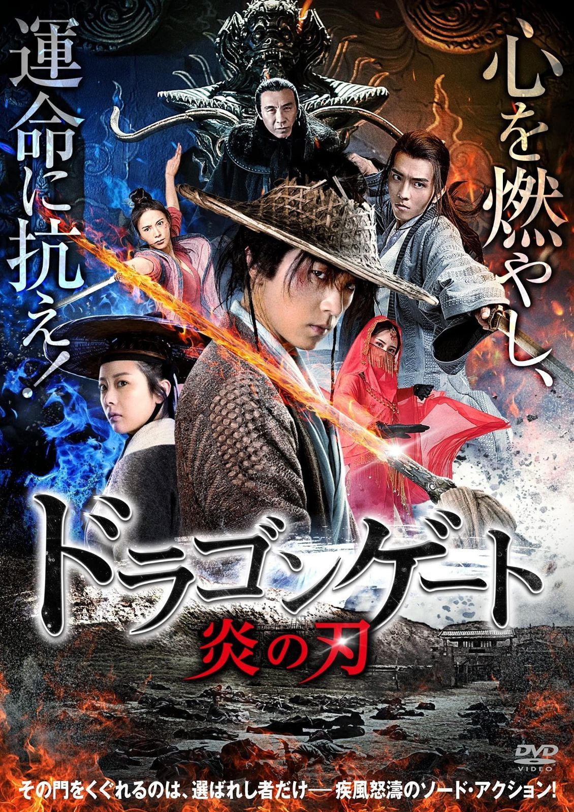 ドラゴンゲートDVD DVD ドラゴンゲート 伝説の扉 2004年編 Gate.1