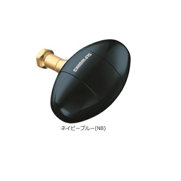 ダイワ SLPW RCS アルミエッグノブ ネイビーブルー - メルカリ