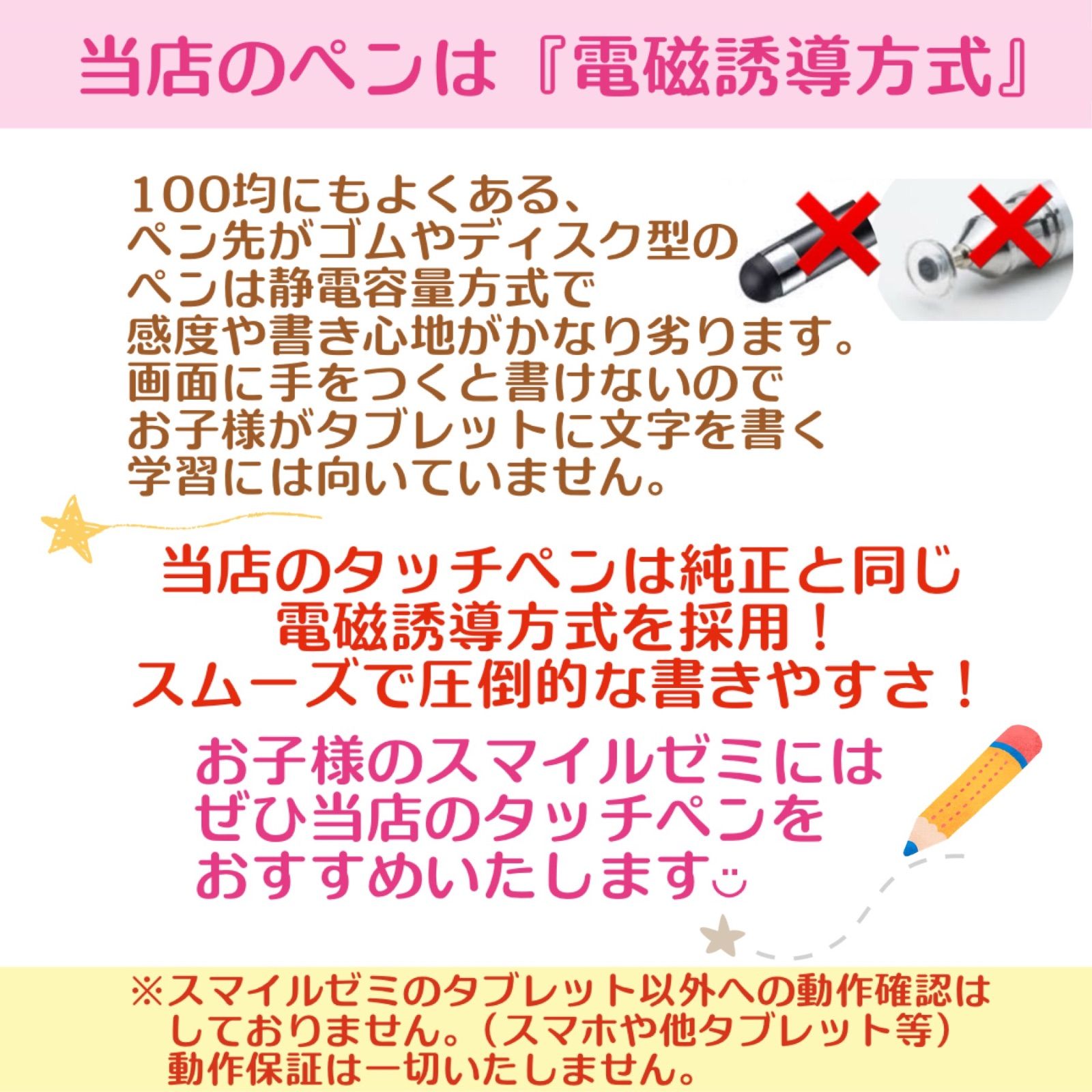 【新タイプ最安値】 New✨◎最短即日発送【保証付】スマイルゼミ 純正方式 タッチペン ⚫︎ブラック １本