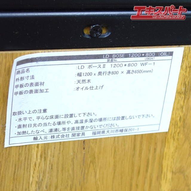 CRASH GATE BOSE Ⅱ LD TABLE/クラッシュゲート ボース2 LD テーブル