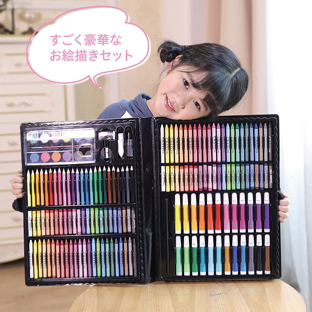 お絵かきセット 子供 お絵描きセット 女の子 男の子 150個セット
