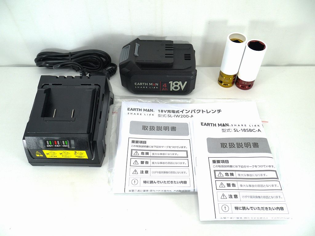 s23t-0107t【中古】高儀 EARTH MAN SHARE LINK 18V 充電式 インパクト