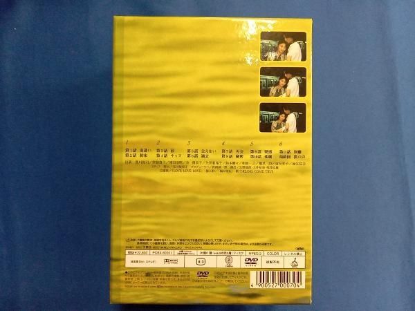 DVD 愛していると言ってくれ BOXセット - メルカリ