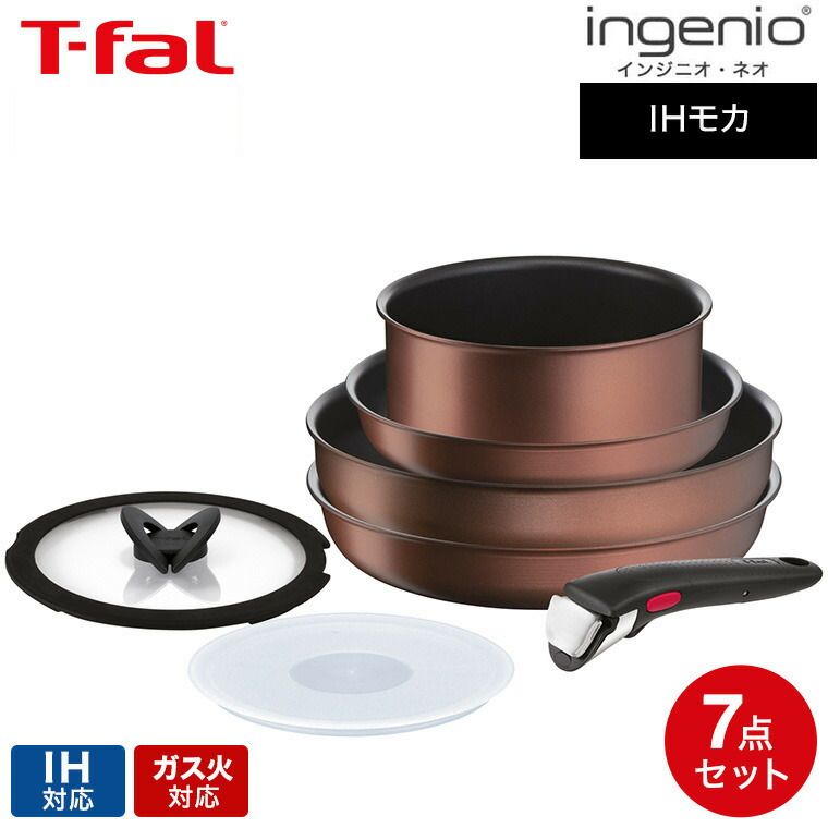 【ほぼ新品(未使用、開封のみ)】T-fal 鍋・フライパン、蓋、取手 6点セット ほぼ新品(未使用、開封のみ)】T-fal 鍋・フライパン、蓋、取手 6点