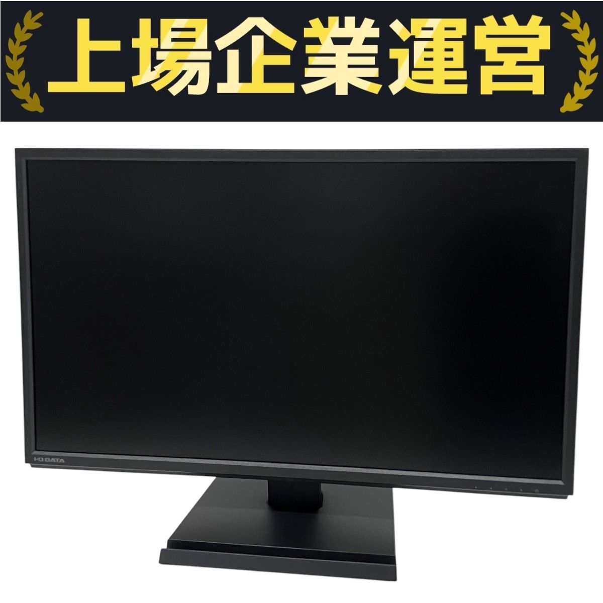 小売業者 IO DATA EX-LDH241DB-B 23.8型 液晶 モニター ディスプレイ