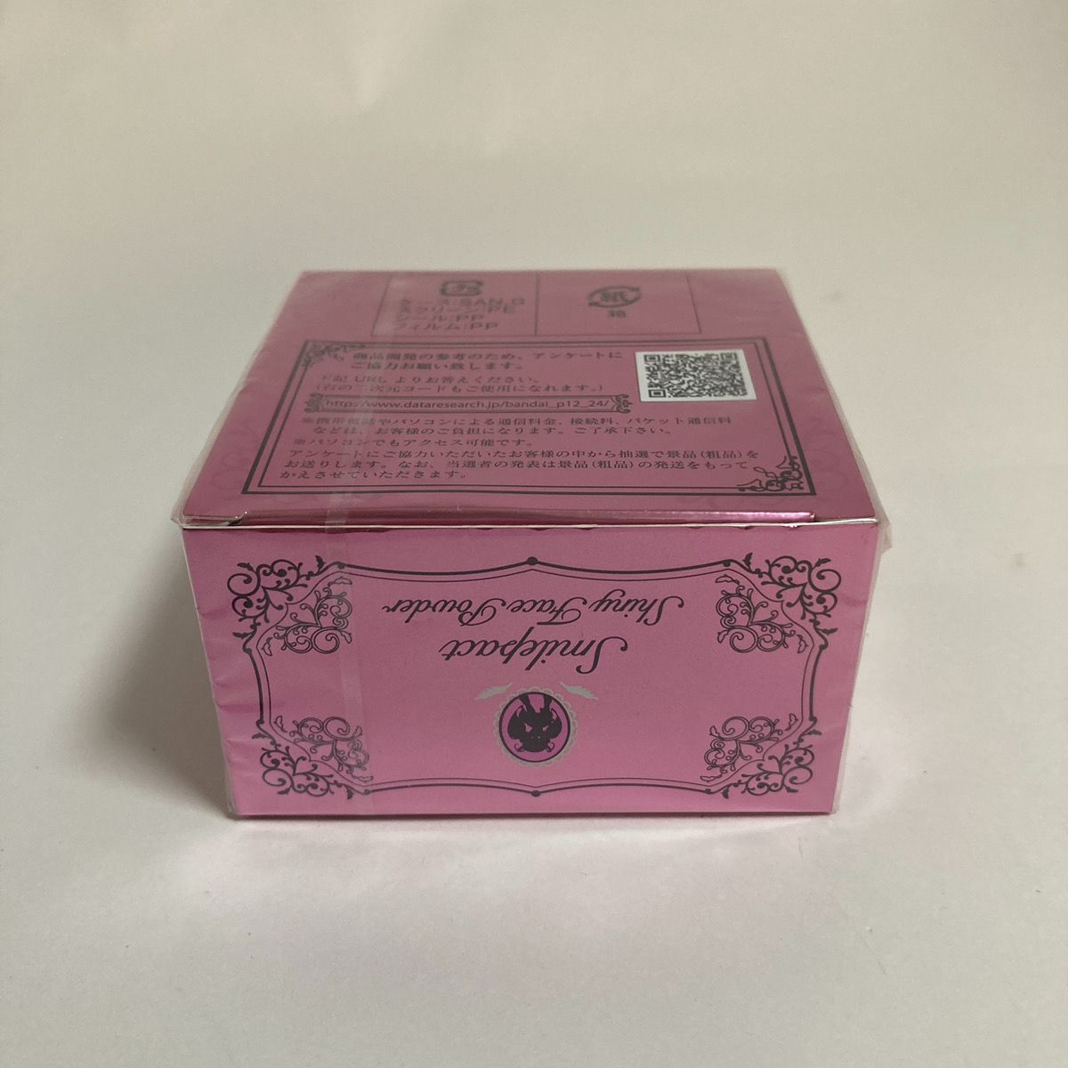 新品未開封】スマイルプリキュア スマイルパクト シャイニー