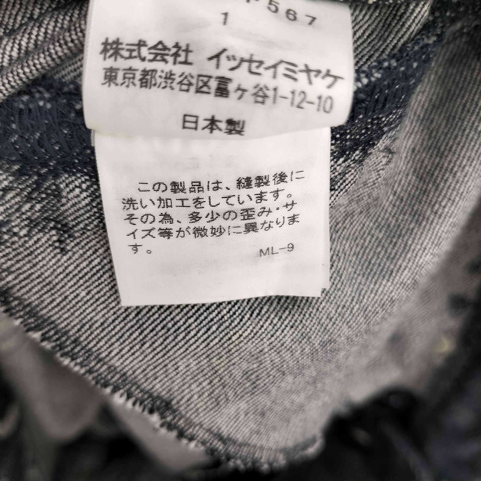 ISSEY MIYAKE