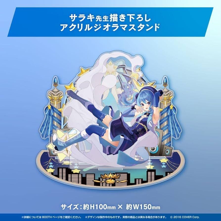ホロライブ 星街すいせい 誕生日＆活動三周年記念 サラキ先生描き 