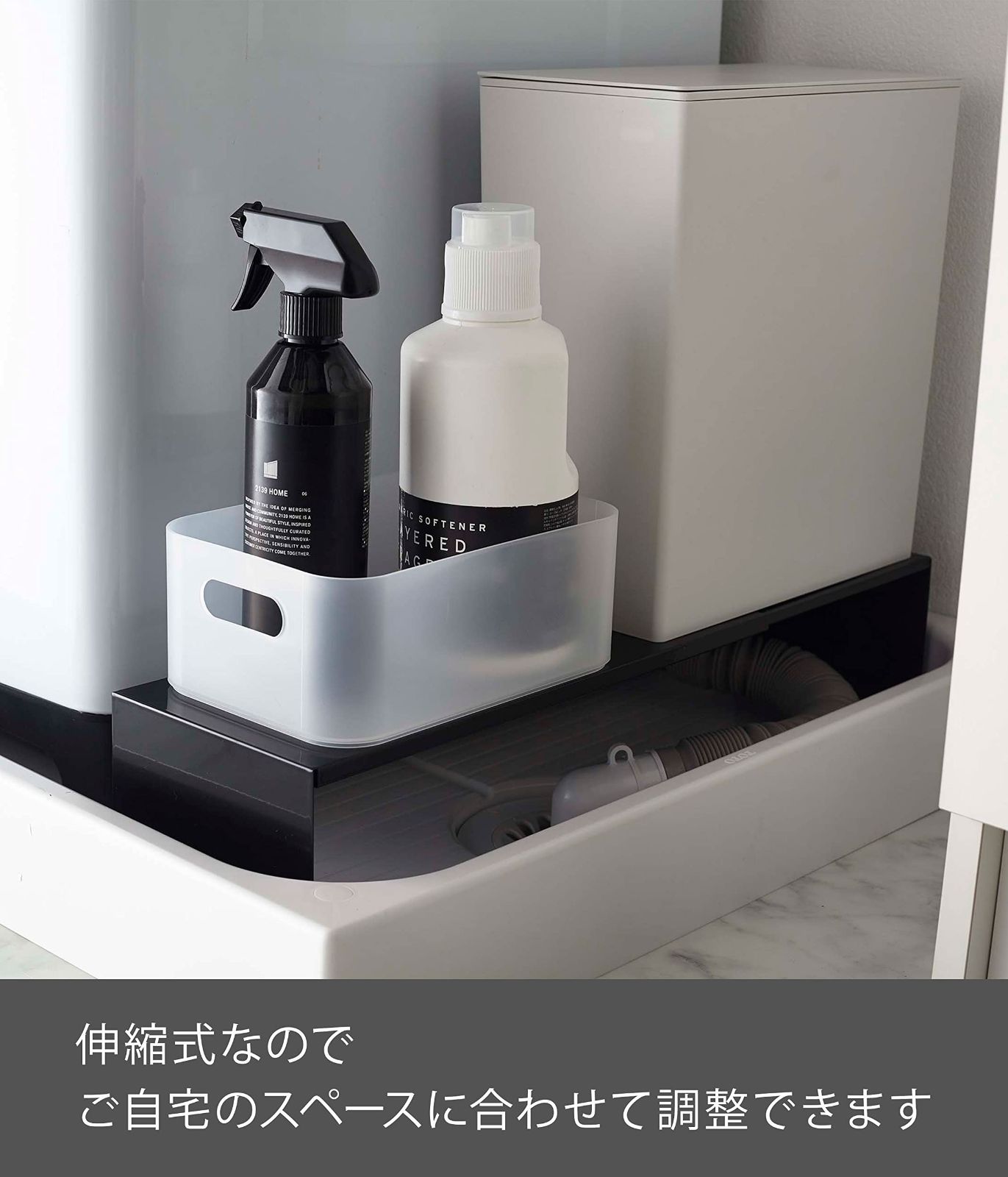 数量限定】収納スペース ホコリ防止 排水ホースを隠せる tower 4339