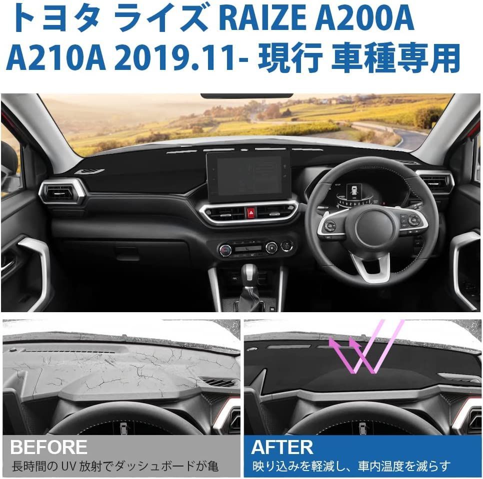 トヨタ ライズ A200A/210A型2019年11月~ ダッシュマット 18 ...