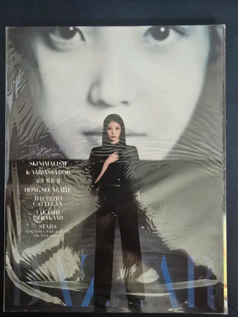 韓国雑誌 BAZAAR 2023.2 cover アン•ユジン 韓国国内雑誌) Harper's BAZAAR Korea 2023 2 (表紙：アン・ユジン AN