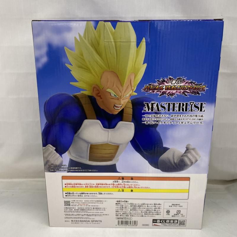 一番くじ ドラゴンボール VSオムニバスアメイジング E賞ベジータ