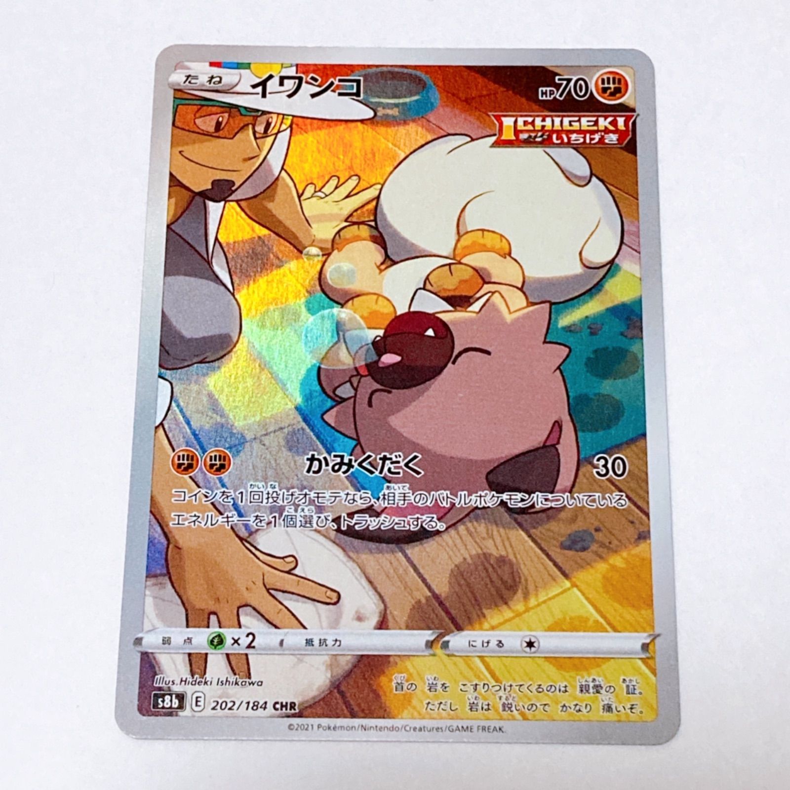 即日発送 イワンコ CHR 40枚 即日発送 イワンコ CHR 40枚 2025年最新】イワンコCHRの人気アイテム