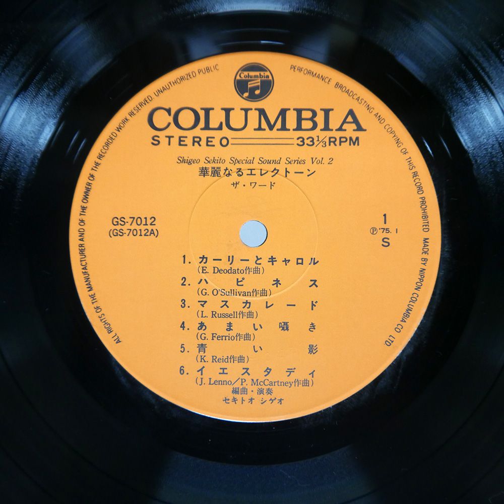 |COLUMBIA GS7012