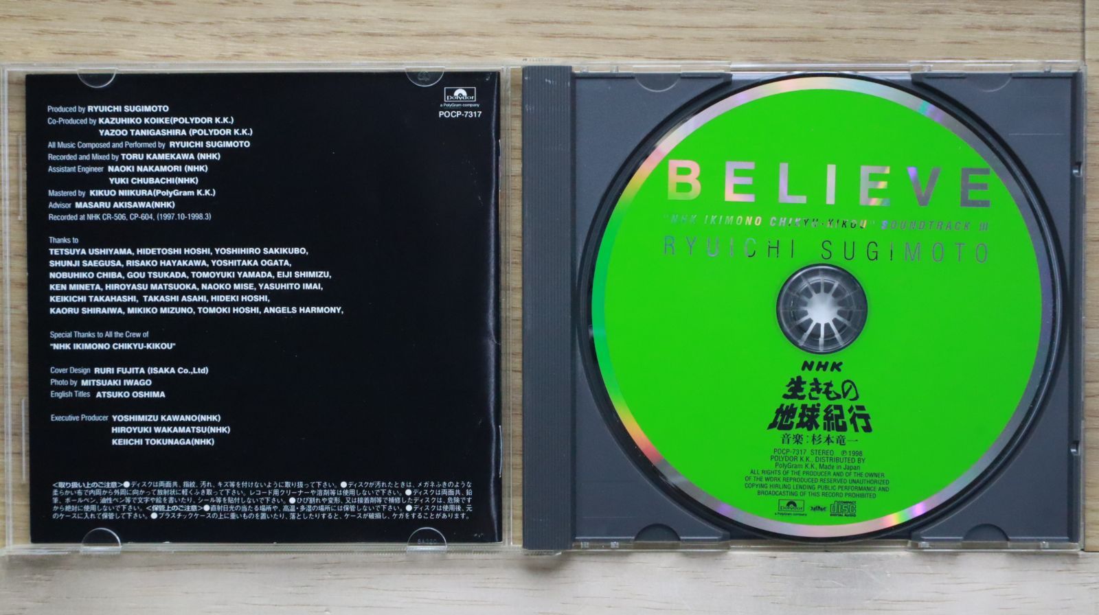 believe 杉本 トップ 竜一 cd