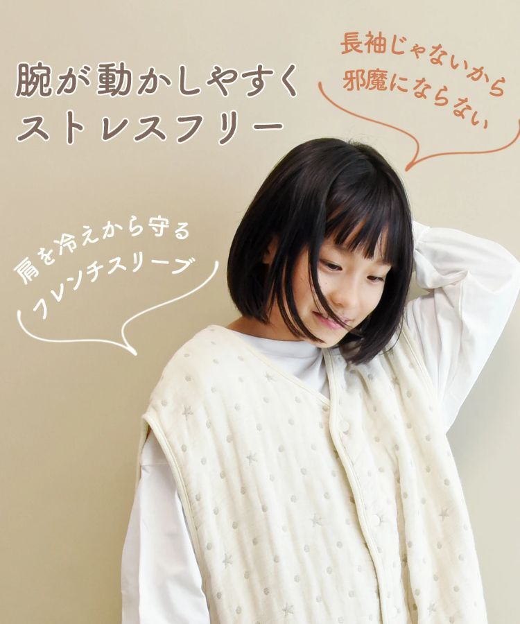ガーゼ 秋冬