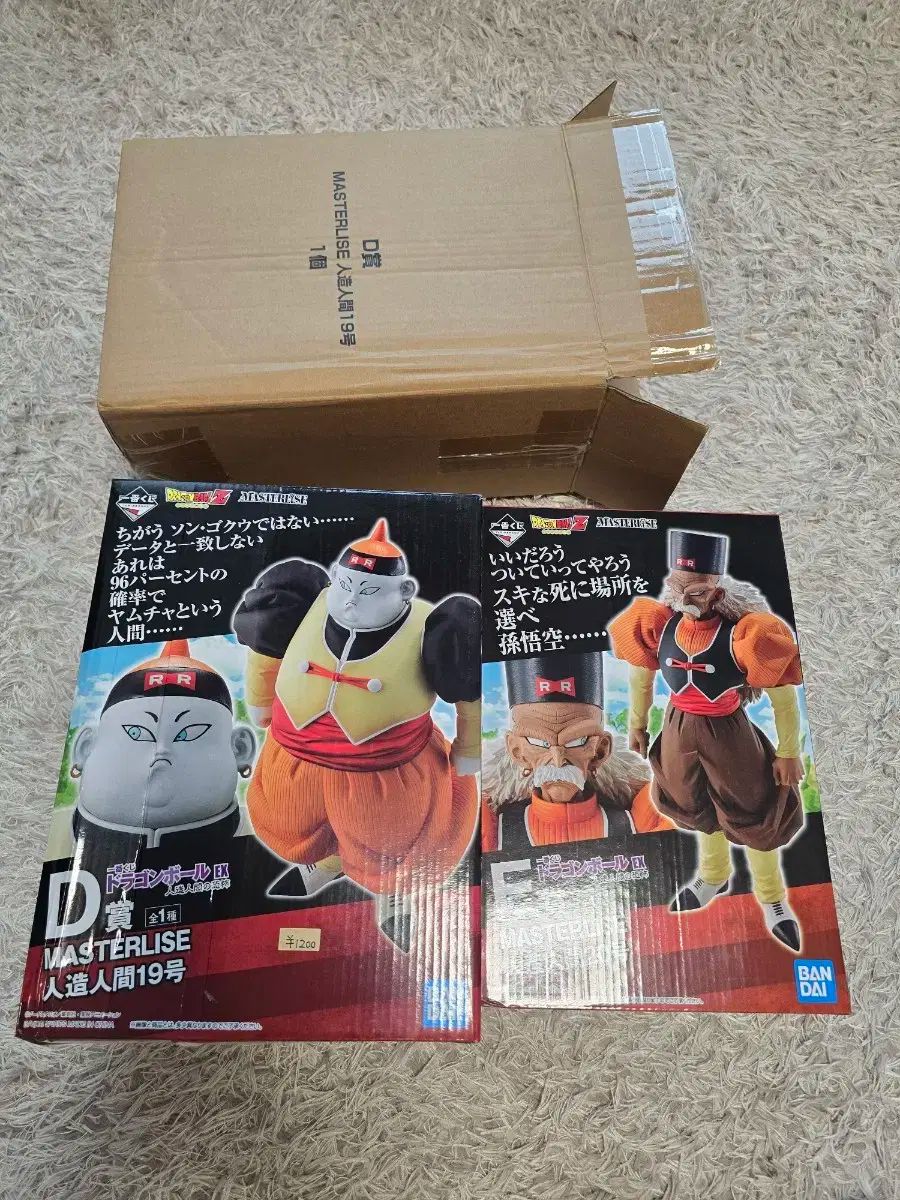 ドラゴンボール 一番くじ アンドロイド 19 サブパラグラフ 20