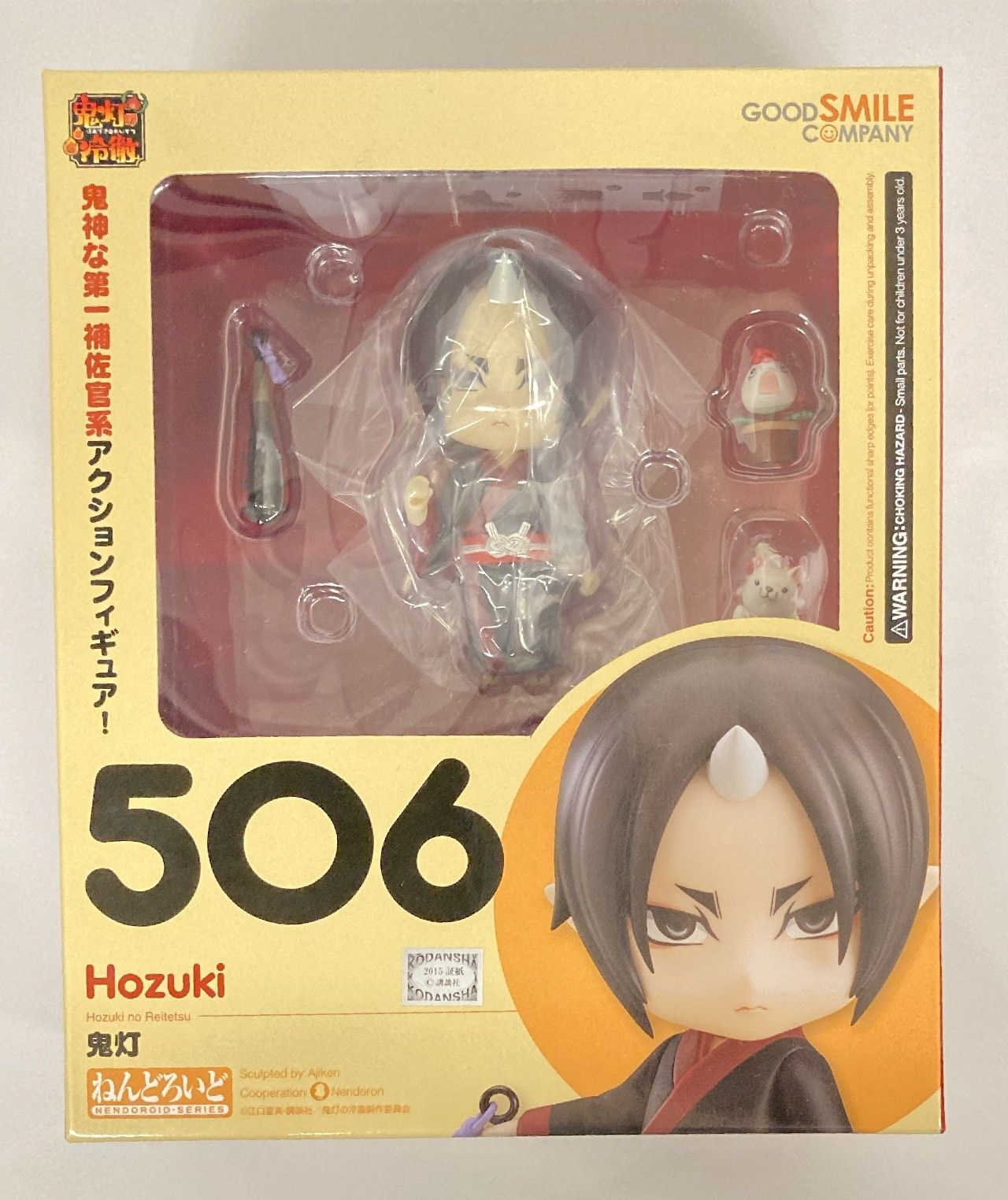 グッドスマイルカンパニー ねんどろいど/鬼灯の冷徹 鬼灯 506