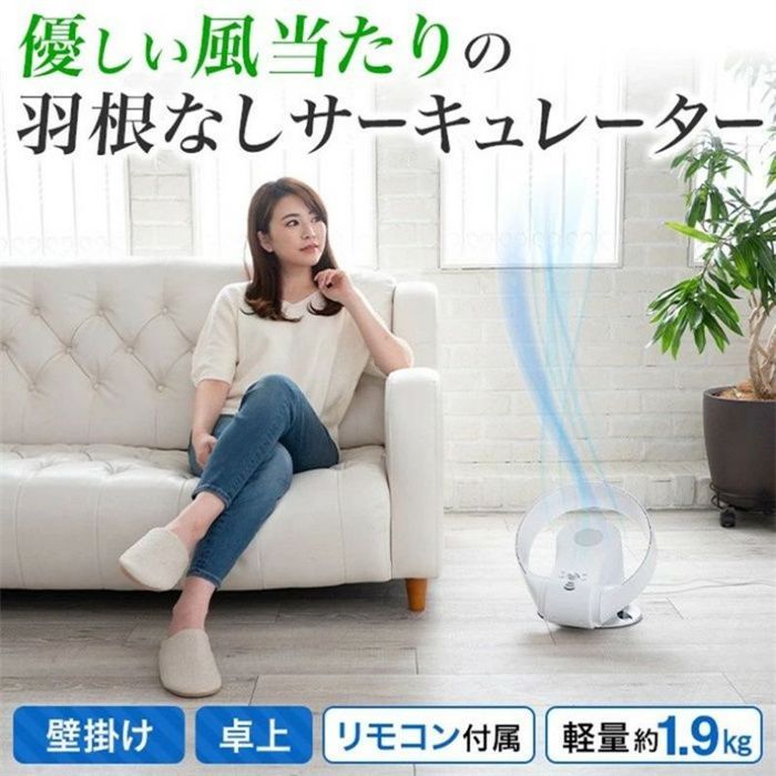 空気清浄 サーキュレーター