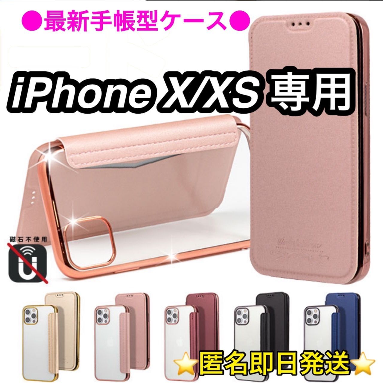 X/XS専用》送料込み⭐️即日発送⭐️ 背面クリア手帳型iPhoneケース