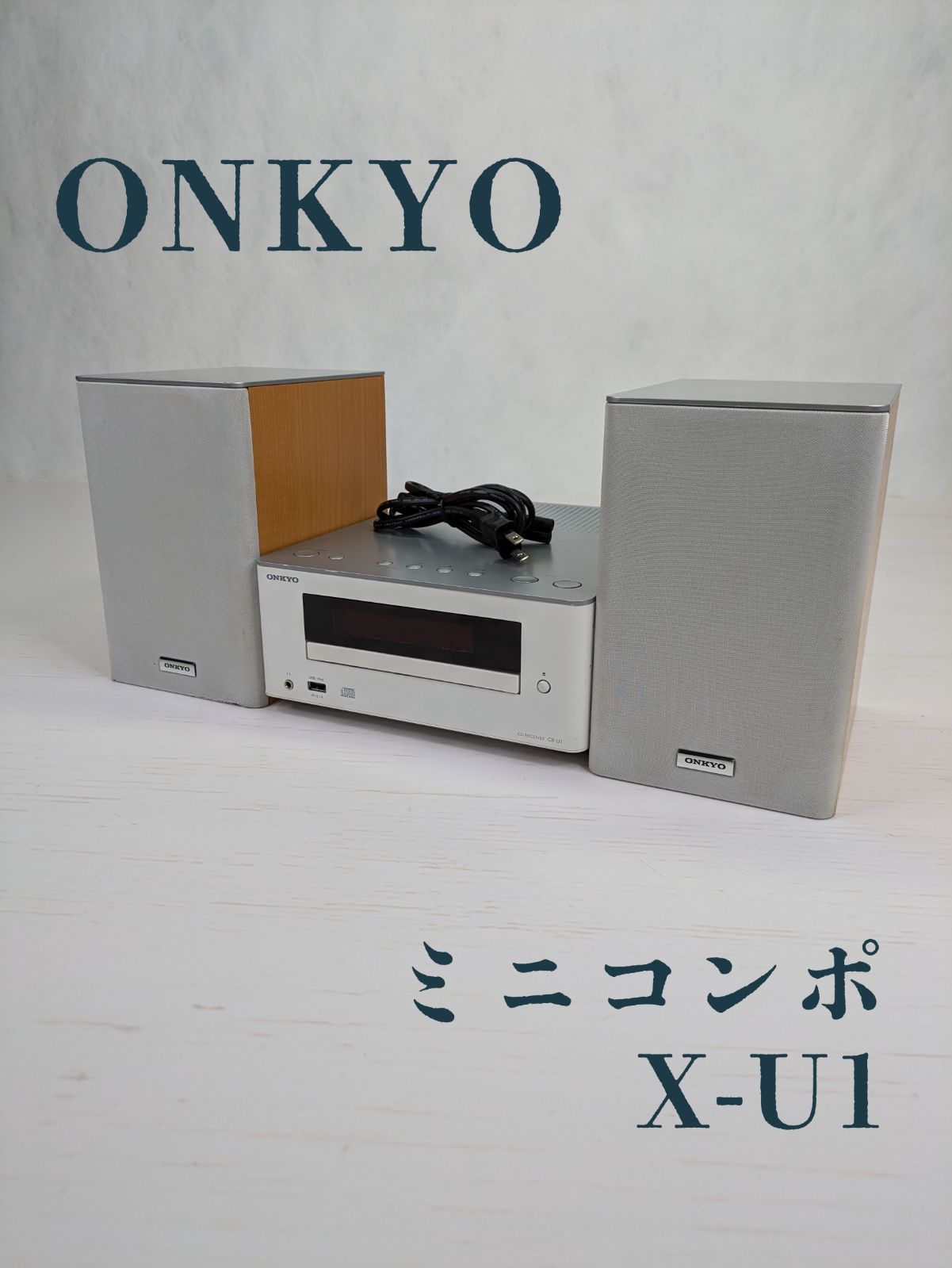 動作確認済み】ONKYO・オンキヨー・X-U1・CR-U1・D-U1・CDコンポ・iPod・iPhone - メルカリ