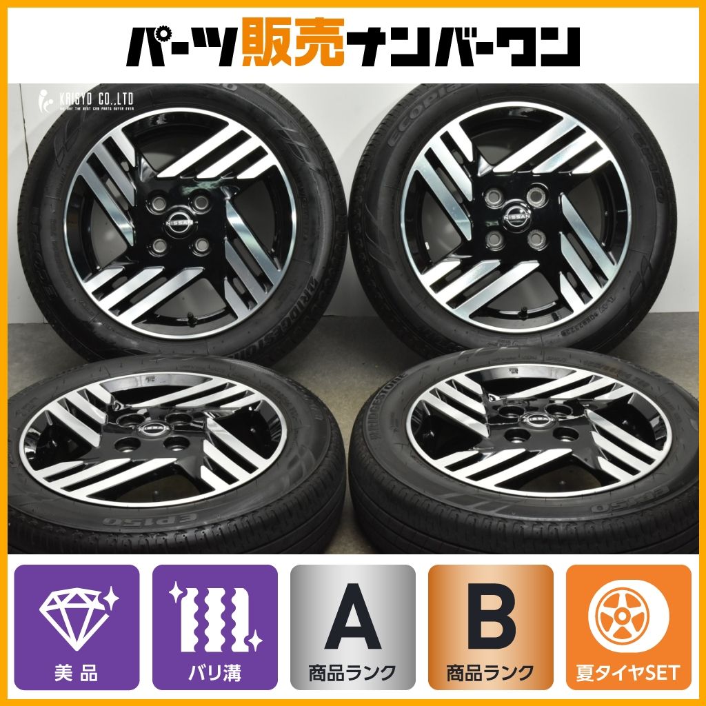 バリ溝 ニッサン ルークス ハイウェイスター 純正 14in 4.5J 46 PCD100 2025年製 ブリヂストン エコピア 155|65R14 デイズ サクラ