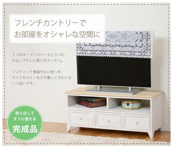 ヨーロピアン調 テレビ台 テレビラック テレビボード 幅94 収納家具