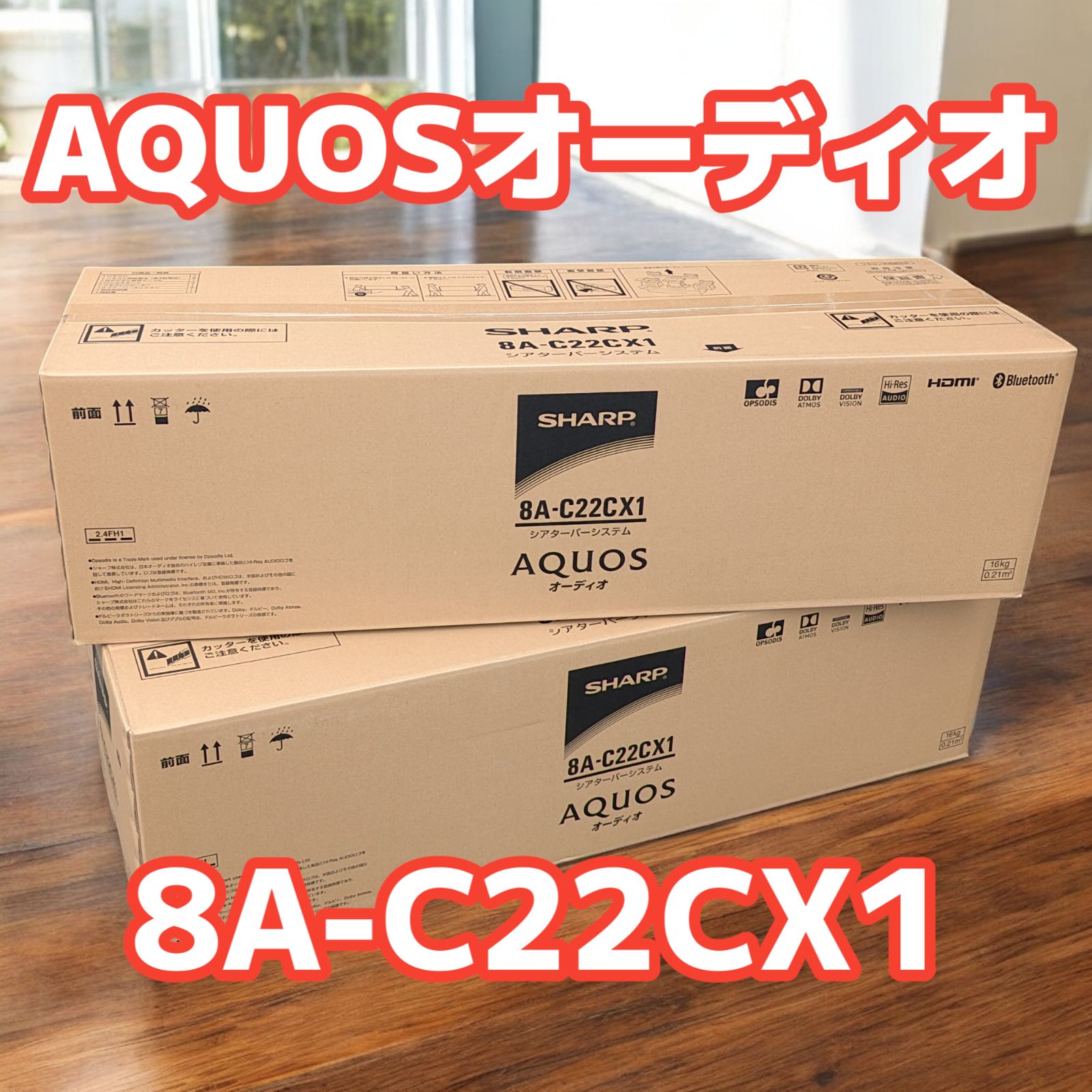 新品】SHARP AQUOS オーディオ 8A-C22CX1 シアターバーシステム - メルカリ