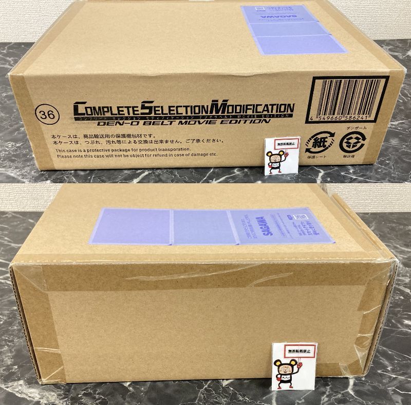 輸送箱未開封 CSM デンオウベルト＆ケータロスver.2 仮面ライダー電王