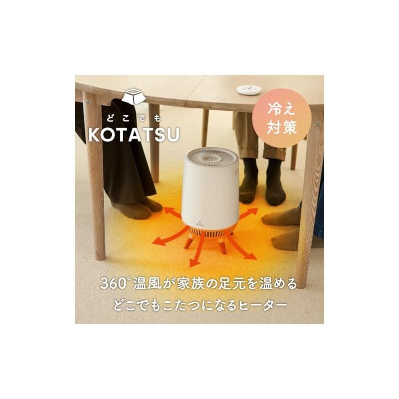 アピックス APIX INTL 360°セラミックヒーター どこでもこたつ になるスポットヒーター 1200W 1050W 800W オフタイマー 360°立体温風 チャイルドロック付 LEDライト ADK-360 1