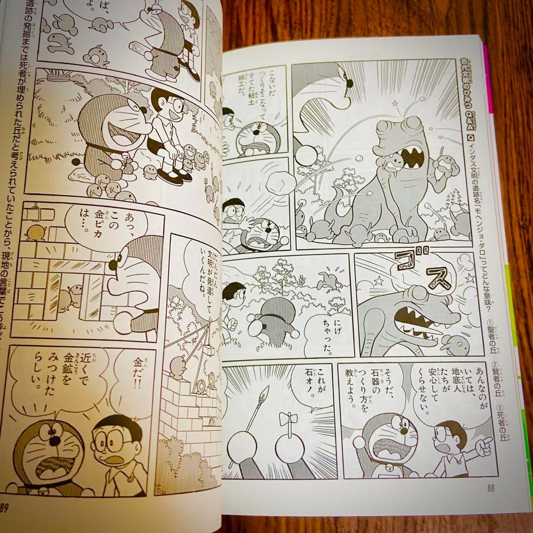 36冊ドラえもん科学ワールド　社会ワールド　漫画　学習シリーズ　まとめ売りQ35 36冊ドラえもん科学ワールド 社会ワールド 漫画 学習シリーズ まとめ